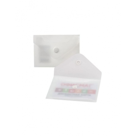Папка-конверт с кнопкой МАЛОГО ФОРМАТА (74х105 мм), А7 (для дисконтных, банковских карт, визиток) прозр, матовая, 0,18 мм BRAUBERG, 227325, (40 шт.) - фото 5