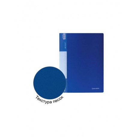 Папка 100 вкладышей BRAUBERG стандарт, синяя, 0,9 мм, 221609 - фото 6