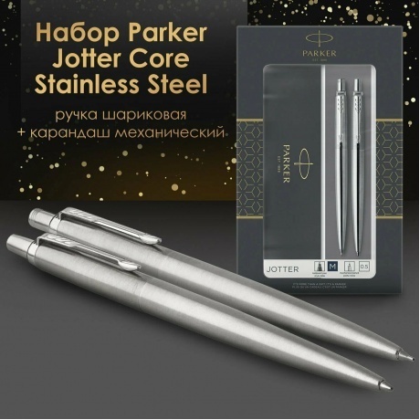 Набор ручек Parker Jotter Core KB61 (CW2093256) Stainless Steel CT подар.кор. ручка шариковая/карандаш механический 0.5 - фото 16