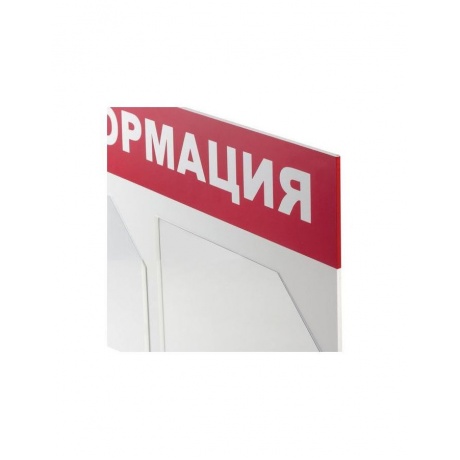 Доска-стенд Информация (50х43 см), 2 плоских кармана формата А4, ЭКОНОМ, BRAUBERG, 291009 - фото 3