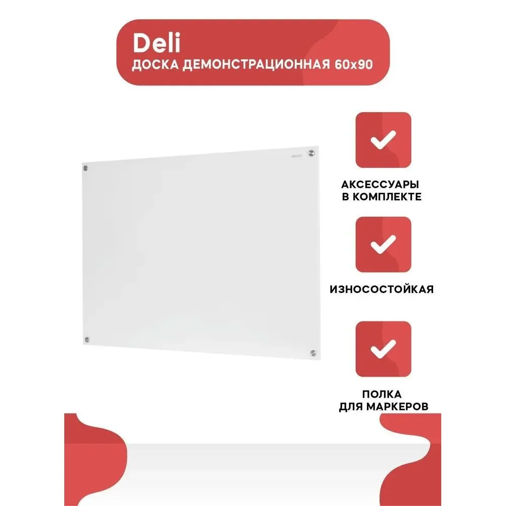 Доска стеклянная Deli 8735B (60x90 см) белый - фото 5