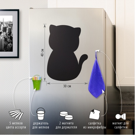 237840, Доска на холодильник магнитно-меловая 30х40 см &quot;Pussy Cat&quot; с набором аксессуаров, BRAUBERG, 237840 - фото 2