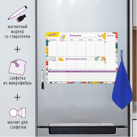 237852, Планинг-трекер на холодильник магнитный СПИСОК ДЕЛ, 42х30 см, с маркером и салфеткой, ЮНЛАНДИЯ, 237852 - фото 2