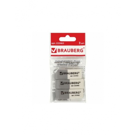 Резинки стирательные BRAUBERG, набор 3 шт., 41х14х8 мм, серо-белые, в упаковке с подвесом, 222463, (48 шт.) - фото 1