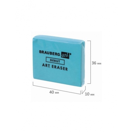 Ластик-клячка BRAUBERG ART &quot;DEBUT&quot;, 46х36х10 мм, мягкий, голубой, термопластичная резина, 229583 (36 шт.) - фото 9