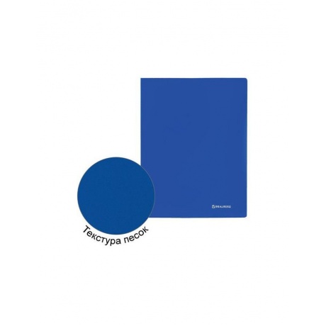 Папка с боковым металлическим прижимом BRAUBERG стандарт, синяя, до 100 листов, 0,6 мм, 221629, (10 шт.) - фото 6