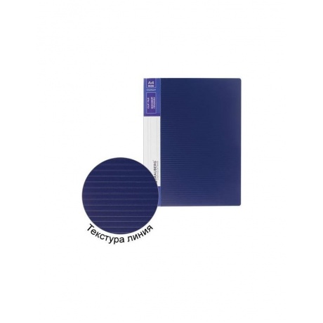 Папка с боковым металлическим прижимом и внутренним карманом BRAUBERG Contract, синяя, до 100 л., 0,7 мм, 221787, (10 шт.) - фото 6