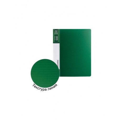 Папка с боковым металлическим прижимом и внутренним карманом BRAUBERG Contract, зеленая, до 100 л., 0,7 мм, 221789, (10 шт.) - фото 6