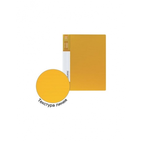 Папка с боковым металлическим прижимом и внутренним карманом BRAUBERG Contract, желтая, до 100 л., 0,7 мм, 221790, (10 шт.) - фото 6