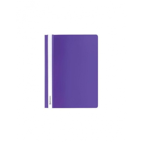 Скоросшиватель пластиковый BRAUBERG, А4, 130/180 мкм, фиолетовый, 220388, (50 шт.) - фото 1