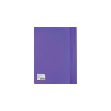 Скоросшиватель пластиковый BRAUBERG, А4, 130/180 мкм, фиолетовый, 220388, (50 шт.) - фото 3