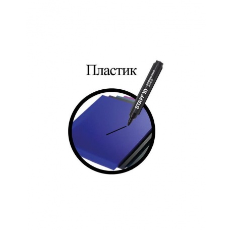 Маркер перманентный (нестираемый) STAFF, ЧЕРНЫЙ, круглый наконечник, 2,5 мм, 150733, (36 шт.) - фото 12
