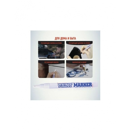 Маркер-краска лаковый (paint marker) MUNHWA Slim, 2 мм, БЕЛЫЙ, нитро-основа, алюминиевый корпус, SPM-05 - фото 5