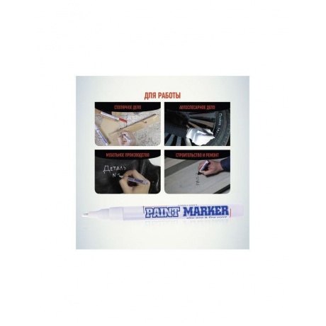 Маркер-краска лаковый (paint marker) MUNHWA Slim, 2 мм, БЕЛЫЙ, нитро-основа, алюминиевый корпус, SPM-05 - фото 6