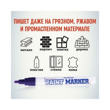 Маркер-краска лаковый (paint marker) MUNHWA Slim, 2 мм, СИНИЙ, нитро-основа, алюминиевый корпус, SPM-02 - фото 2