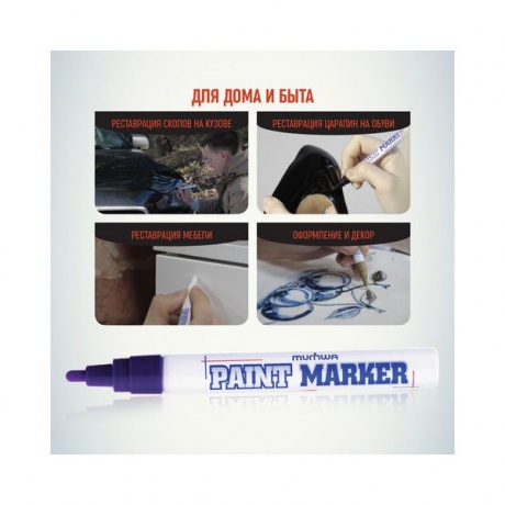 Маркер-краска лаковый (paint marker) MUNHWA Slim, 2 мм, СИНИЙ, нитро-основа, алюминиевый корпус, SPM-02 - фото 4