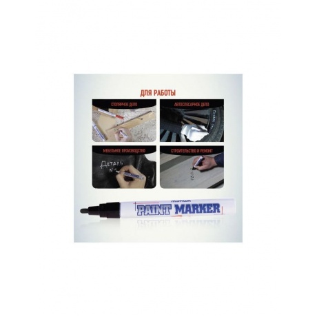 Маркер-краска лаковый (paint marker) MUNHWA, 4 мм, ЧЕРНЫЙ, нитро-основа, алюминиевый корпус, PM-01 - фото 6