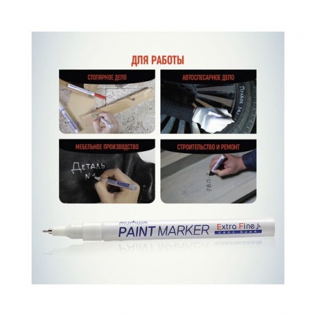 Маркер-краска лаковый MUNHWA Extra Fine Paint Marker, БЕЛЫЙ, 1мм, нитро-основа, EFPM-05 - фото 7