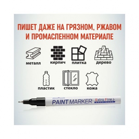 Маркер-краска лаковый MUNHWA Extra Fine Paint Marker, ЧЕРНЫЙ, 1мм, нитро-основа, EFPM-01 - фото 7