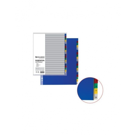 Разделитель пластиковый BRAUBERG, А4, 20 листов, цифровой 1-20, оглавление, цветной, 225611 - фото 1