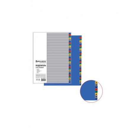 Разделитель пластиковый BRAUBERG, А4, 31 лист, цифровой 1-31, оглавление, цветной, 225612 - фото 1
