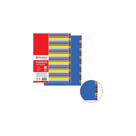Разделитель пластиковый BRAUBERG, А4+, 31 лист, цифровой 1-31, оглавление, цветной, 225624 - фото 1