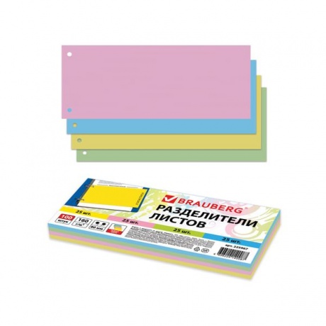 Разделители листов (полосы 240х105 мм) картонные, КОМПЛЕКТ 100 ш...