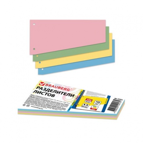 Разделители листов (трапеция 230х120х60 мм) картонные, КОМПЛЕКТ ...