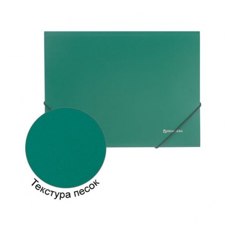 Папка на резинках BRAUBERG, стандарт, зеленая, до 300 листов, 0,5 мм, 221621, (10 шт.) - фото 6