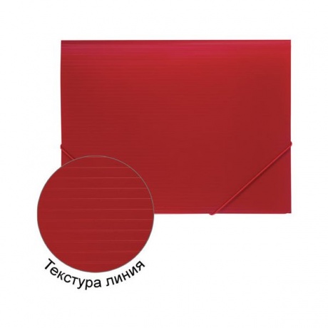 Папка на резинках BRAUBERG Contract, красная, до 300 листов, 0,5 мм, бизнес-класс, 221798, (10 шт.) - фото 6