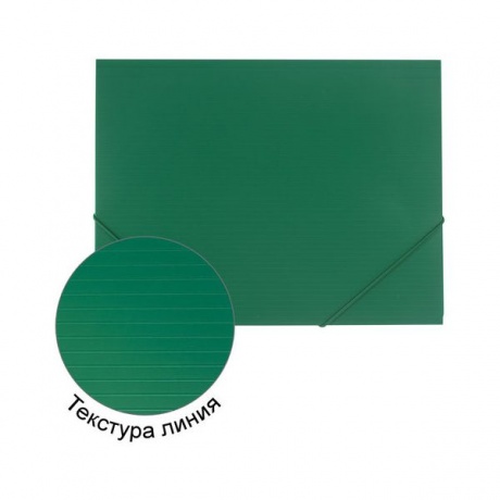 Папка на резинках BRAUBERG Contract, зеленая, до 300 листов, 0,5 мм, бизнес-класс, 221799, (10 шт.) - фото 6