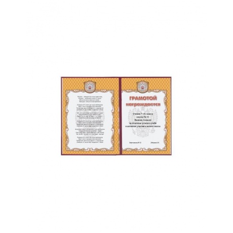 Папка адресная бумвинил с гербом России, формат А4, бордовая, индивидуальная упаковка, STAFF, 129576, (5 шт.) - фото 4