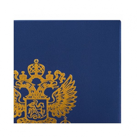 Папка адресная бумвинил с гербом России, формат А4, синяя, индивидуальная упаковка, STAFF, 129583, (5 шт.) - фото 4