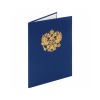 Папка адресная бумвинил с гербом России, формат А4, синяя, индив...
