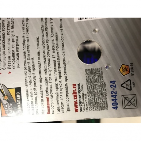 Ножницы хозяйственные ЗУБР 230 мм, изогнутые двухкомпонентные ручки (40442-24) - фото 6