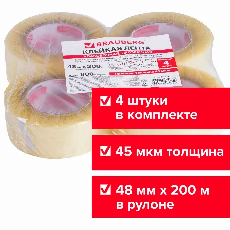 440078, Клейкие ленты упаковочные, 48 мм х 200 м, КОМПЛЕКТ 4 шт....