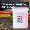 606214, Пакеты с замком ZIP LOCK "зиплок", комплект 100 шт., 180...