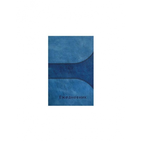 Ежедневник датированный на 4 года, BRAUBERG Кожа синяя, А5, 133х205 мм, 192 листа, 121588, (4 шт.) - фото 2