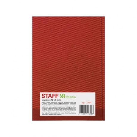 Ежедневник STAFF недатированный, А5, 145х215 мм, 128 л., твердая ламинированная обложка, красный, 127054, (5 шт.) - фото 6