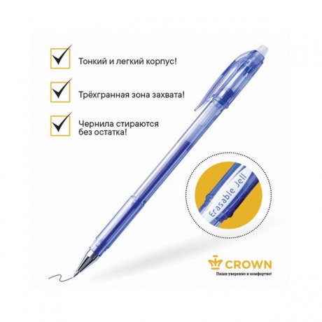 Ручка стираемая гелевая Crown Erasable Jell (EG028) синяя (12 шт. в уп-ке) - фото 5