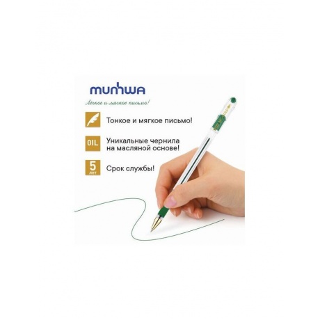 Ручка шариковая масляная с грипом MUNHWA MC Gold, зеленая, корпус прозрачный, узел 0,5 мм, линия письма 0,3 мм, BMC-04, (12 шт.) - фото 4