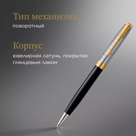 Шариковая ручка Parker Sonnet Premium 2119787 - фото 4
