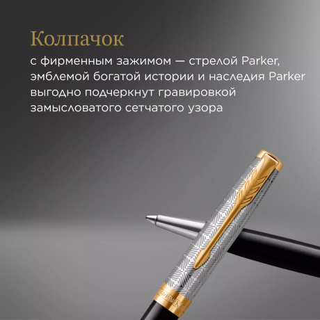 Шариковая ручка Parker Sonnet Premium 2119787 - фото 5
