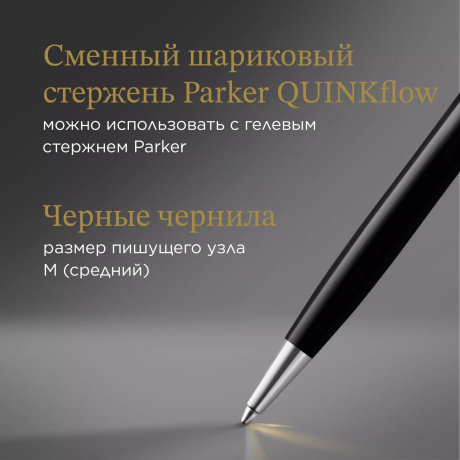 Шариковая ручка Parker Sonnet Premium 2119787 - фото 6
