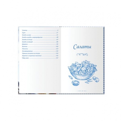 Книга для записи кулинарных рецептов, А5, 80 л., Альманах гурманов, твердая обложка 7БЦ, BRAUBERG, 128850, (6 шт.) - фото 11