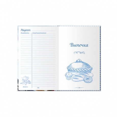 Книга для записи кулинарных рецептов, А5, 80 л., Альманах гурманов, твердая обложка 7БЦ, BRAUBERG, 128850, (6 шт.) - фото 10