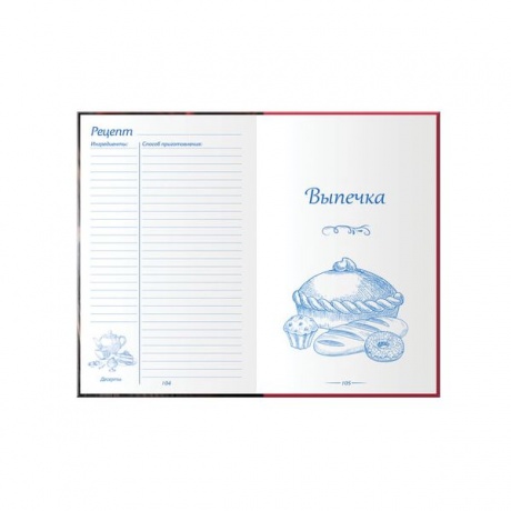 Книга для записи кулинарных рецептов, А5, 80 л., Любимые рецепты, твердая обложка 7БЦ, BRAUBERG, 128851, (6 шт.) - фото 3