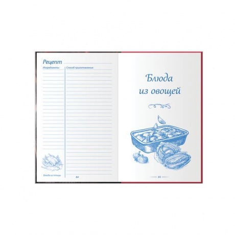 Книга для записи кулинарных рецептов, А5, 80 л., Любимые рецепты, твердая обложка 7БЦ, BRAUBERG, 128851, (6 шт.) - фото 5