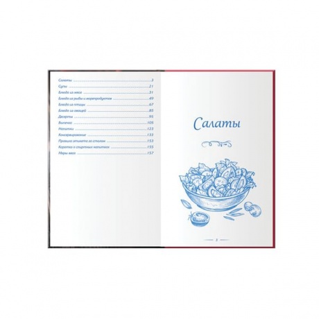 Книга для записи кулинарных рецептов, А5, 80 л., Любимые рецепты, твердая обложка 7БЦ, BRAUBERG, 128851, (6 шт.) - фото 7