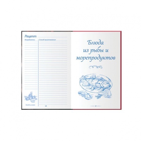 Книга для записи кулинарных рецептов, А5, 80 л., Любимые рецепты, твердая обложка 7БЦ, BRAUBERG, 128851, (6 шт.) - фото 9